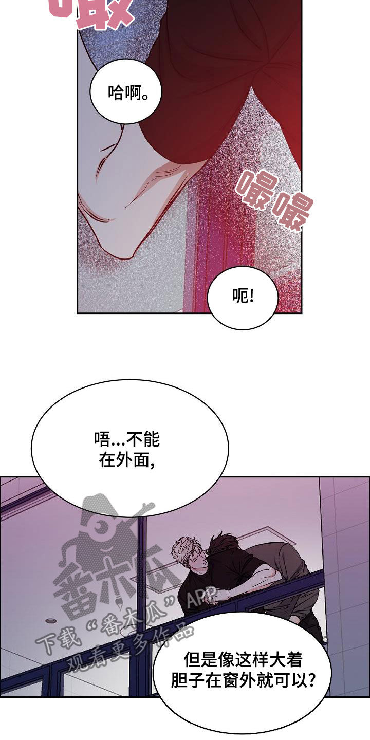 《攻陷工作狂》漫画最新章节第142章：【第四季】越来越大胆免费下拉式在线观看章节第【6】张图片