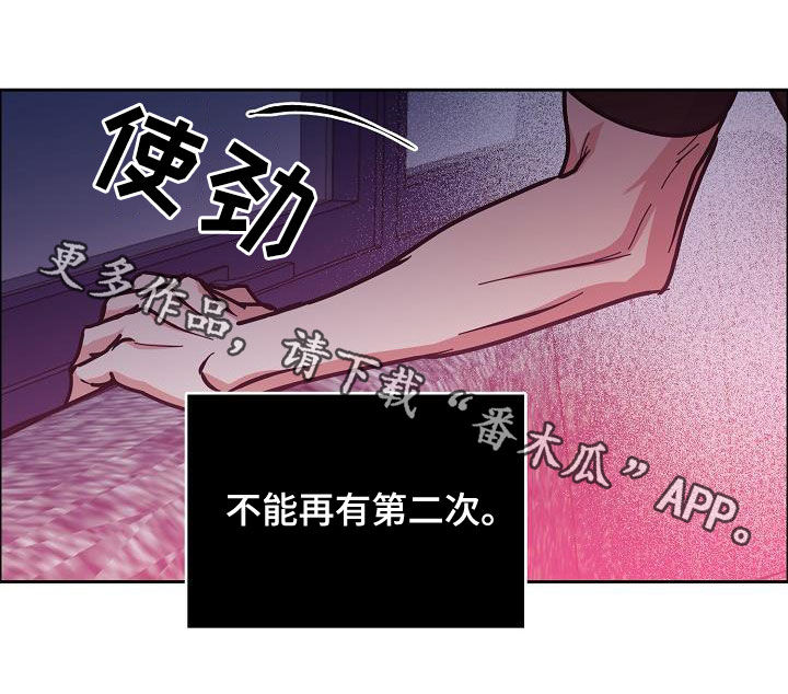 《攻陷工作狂》漫画最新章节第143章：【第四季】丢脸丢到家免费下拉式在线观看章节第【1】张图片