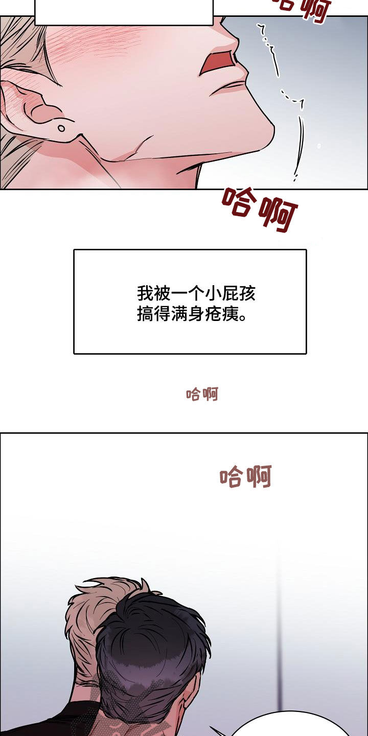 《攻陷工作狂》漫画最新章节第143章：【第四季】丢脸丢到家免费下拉式在线观看章节第【8】张图片