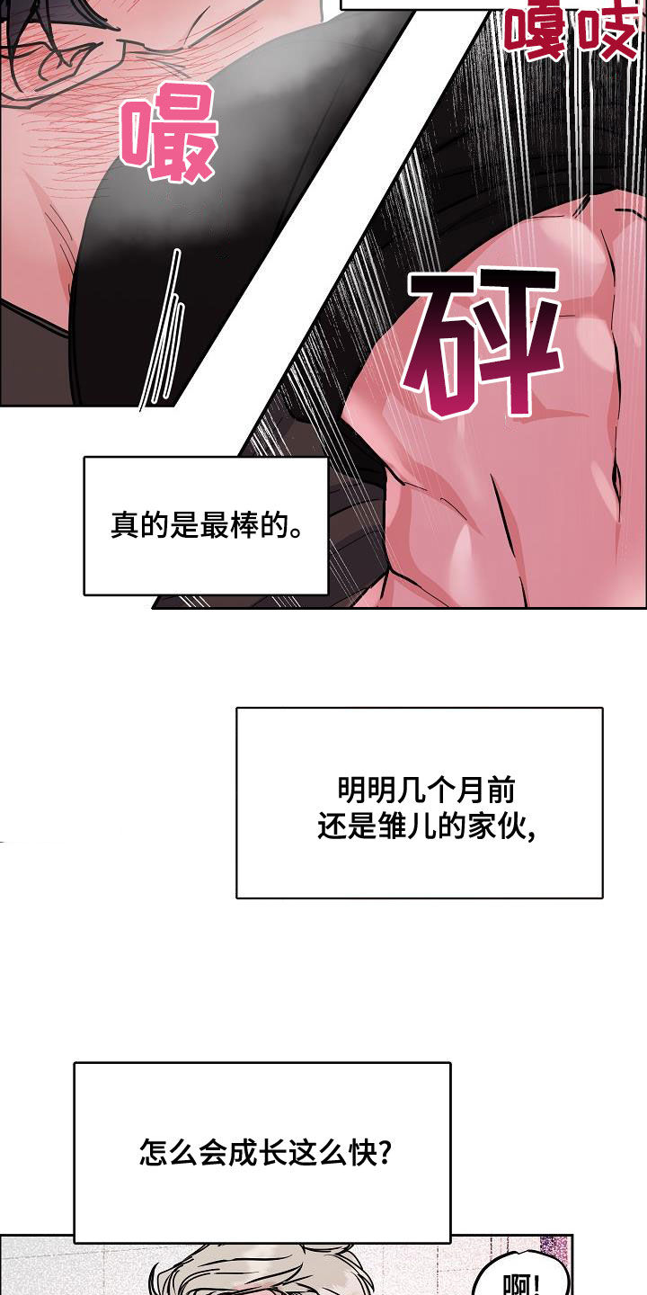 《攻陷工作狂》漫画最新章节第143章：【第四季】丢脸丢到家免费下拉式在线观看章节第【13】张图片