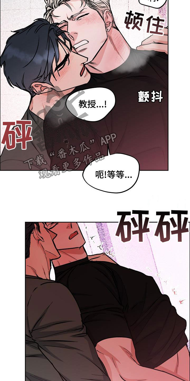 《攻陷工作狂》漫画最新章节第143章：【第四季】丢脸丢到家免费下拉式在线观看章节第【12】张图片