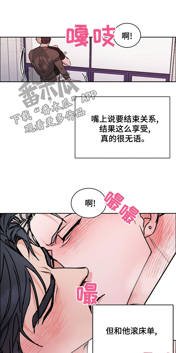 《攻陷工作狂》漫画最新章节第143章：【第四季】丢脸丢到家免费下拉式在线观看章节第【14】张图片