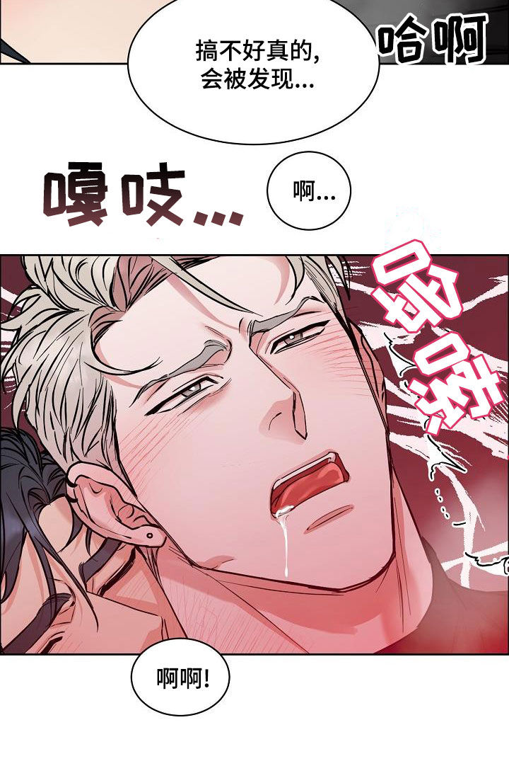 《攻陷工作狂》漫画最新章节第143章：【第四季】丢脸丢到家免费下拉式在线观看章节第【15】张图片