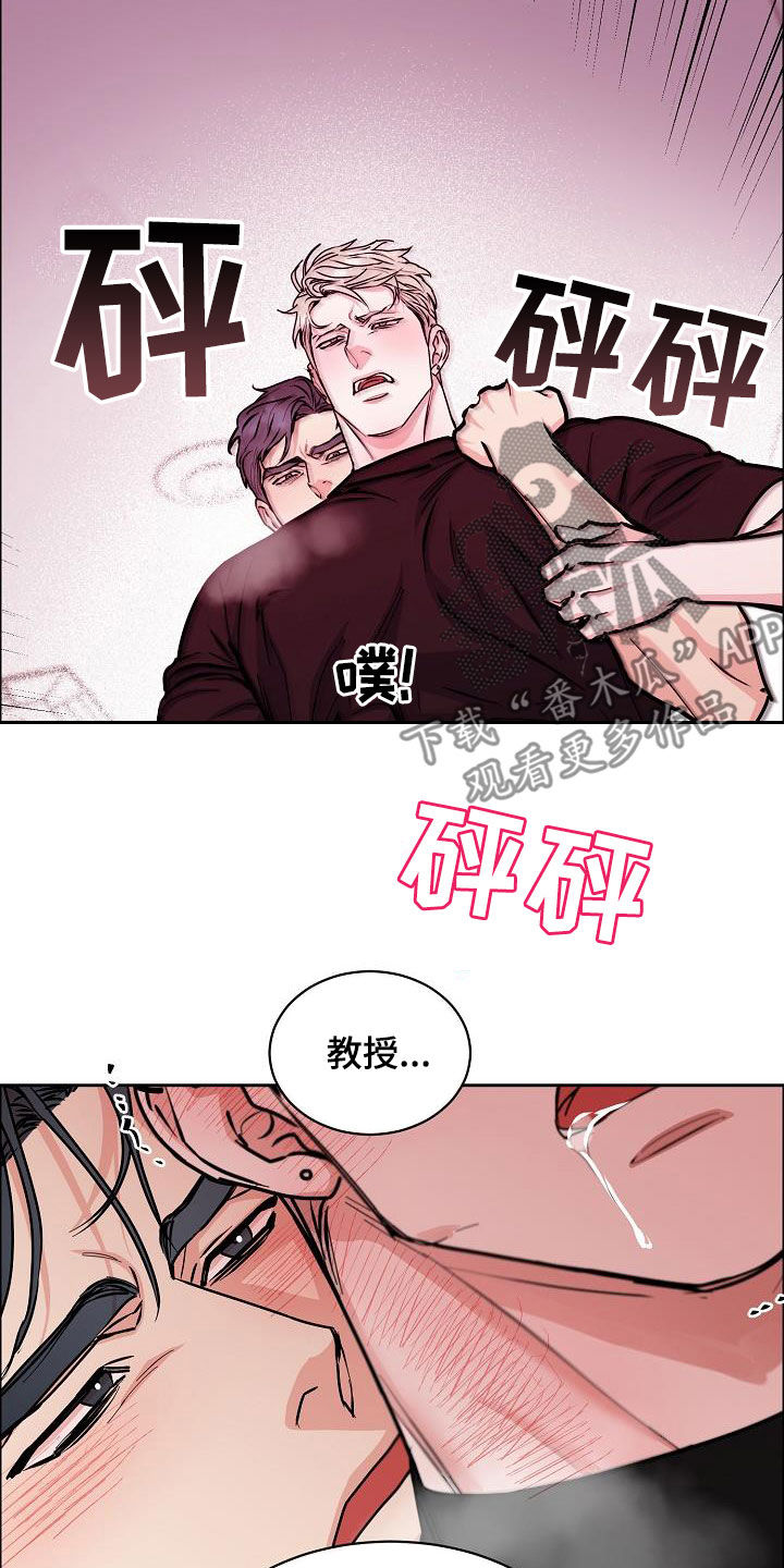 《攻陷工作狂》漫画最新章节第143章：【第四季】丢脸丢到家免费下拉式在线观看章节第【16】张图片