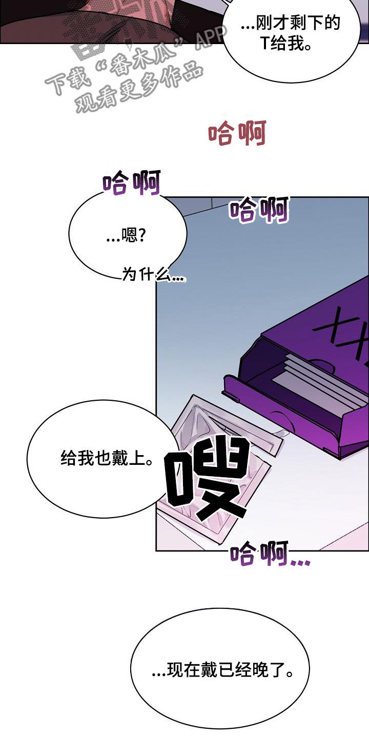 《攻陷工作狂》漫画最新章节第143章：【第四季】丢脸丢到家免费下拉式在线观看章节第【7】张图片