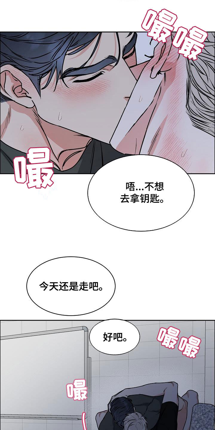 《攻陷工作狂》漫画最新章节第144章：【第四季】差点被发现免费下拉式在线观看章节第【16】张图片