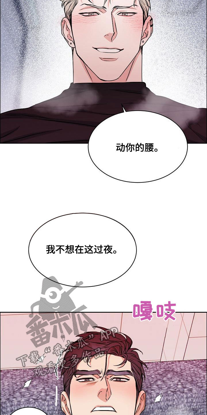 《攻陷工作狂》漫画最新章节第144章：【第四季】差点被发现免费下拉式在线观看章节第【3】张图片