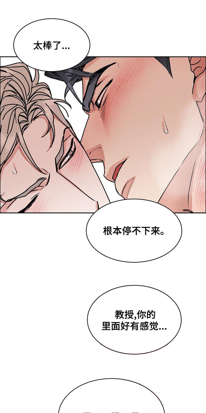 《攻陷工作狂》漫画最新章节第144章：【第四季】差点被发现免费下拉式在线观看章节第【9】张图片