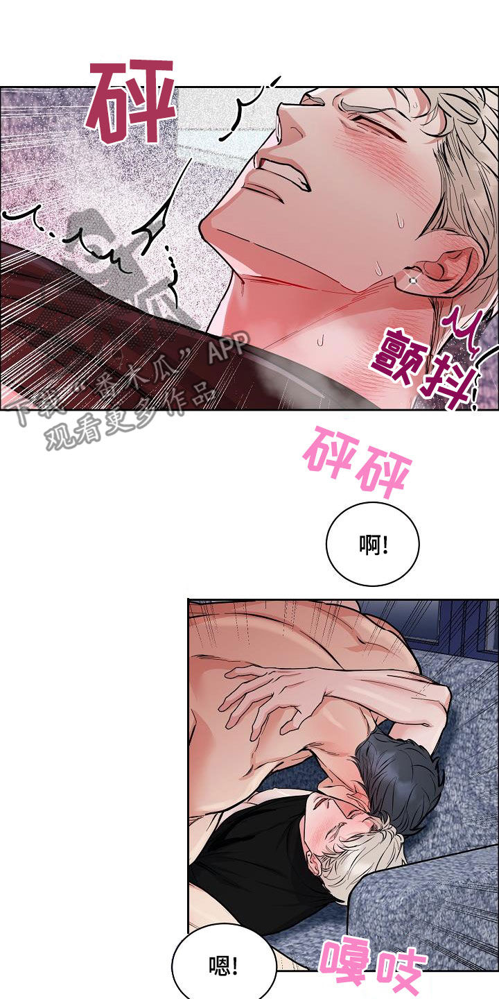 《攻陷工作狂》漫画最新章节第144章：【第四季】差点被发现免费下拉式在线观看章节第【13】张图片