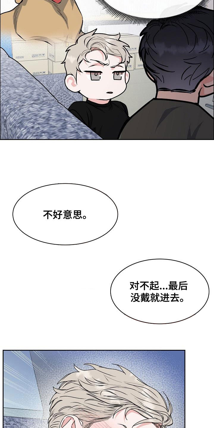 《攻陷工作狂》漫画最新章节第145章：【第四季】恋爱关系免费下拉式在线观看章节第【12】张图片