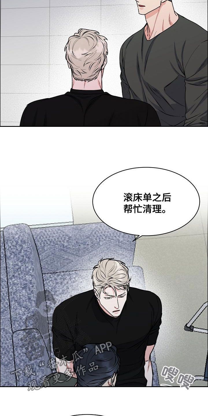 《攻陷工作狂》漫画最新章节第145章：【第四季】恋爱关系免费下拉式在线观看章节第【9】张图片