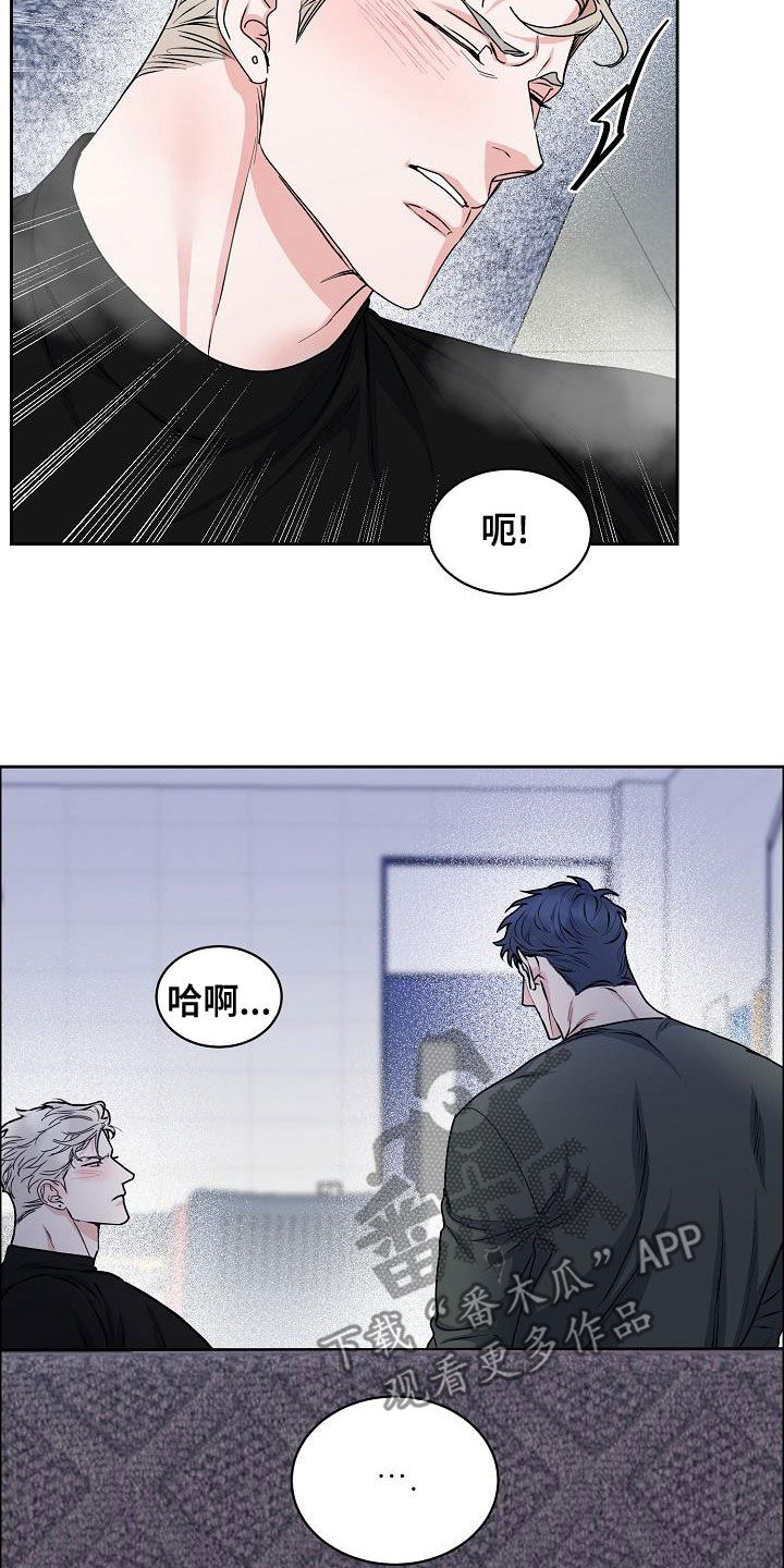 《攻陷工作狂》漫画最新章节第145章：【第四季】恋爱关系免费下拉式在线观看章节第【11】张图片