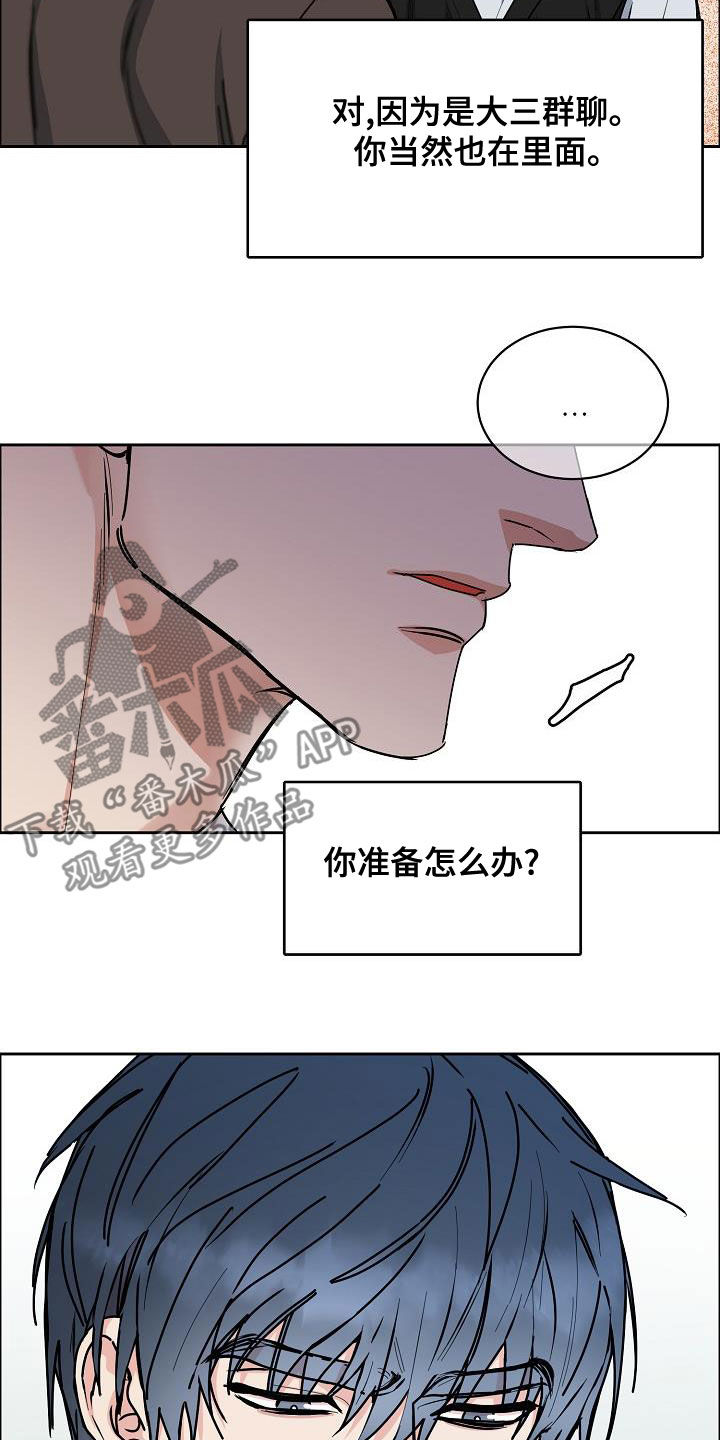 《攻陷工作狂》漫画最新章节第146章：【第四季】根本不在乎免费下拉式在线观看章节第【8】张图片