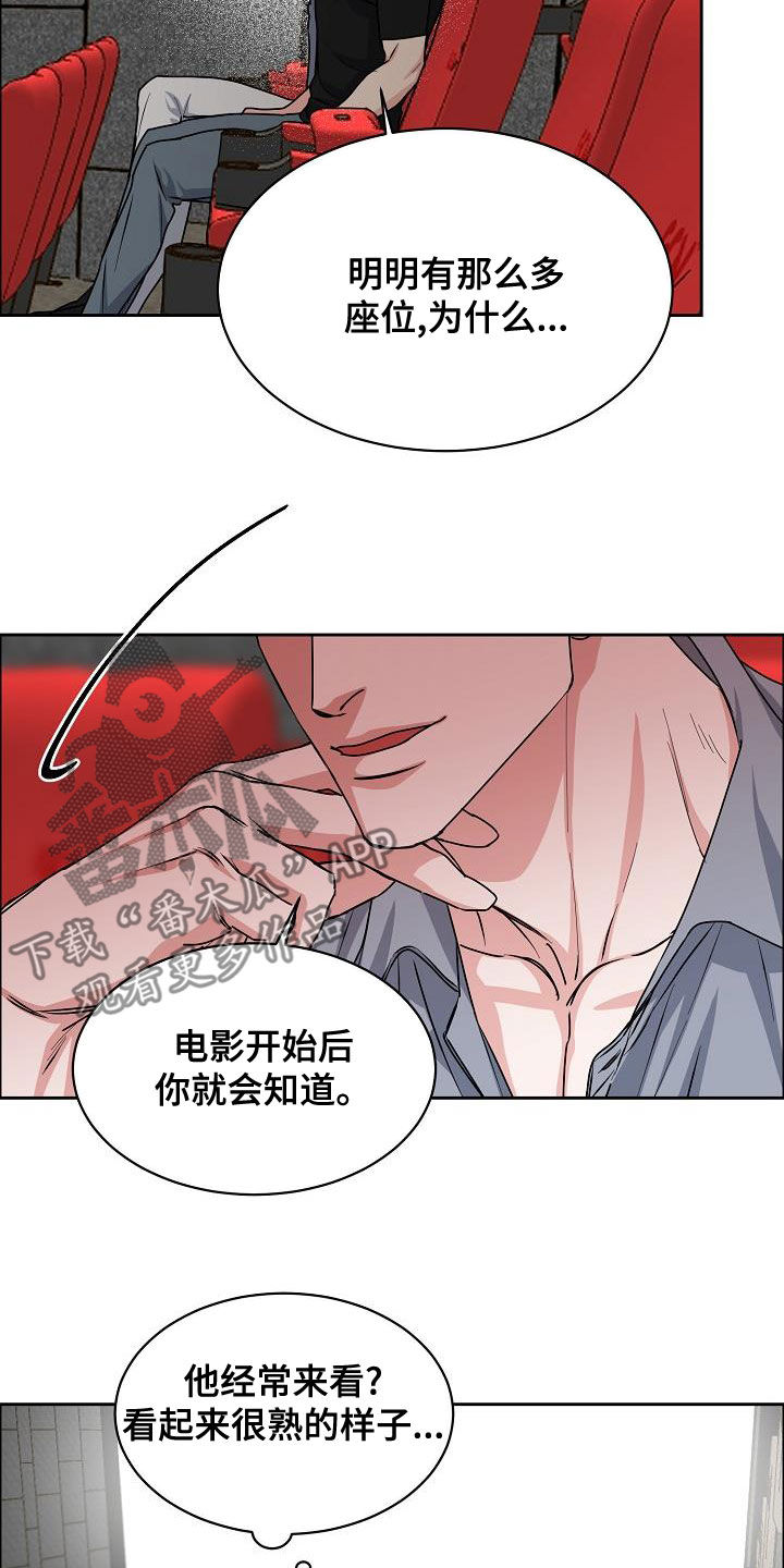 《攻陷工作狂》漫画最新章节第147章：【第四季】看电影免费下拉式在线观看章节第【7】张图片