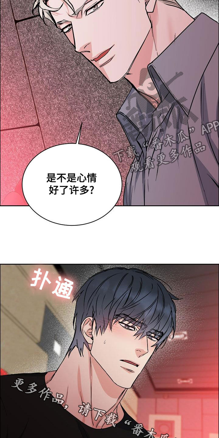 《攻陷工作狂》漫画最新章节第147章：【第四季】看电影免费下拉式在线观看章节第【2】张图片