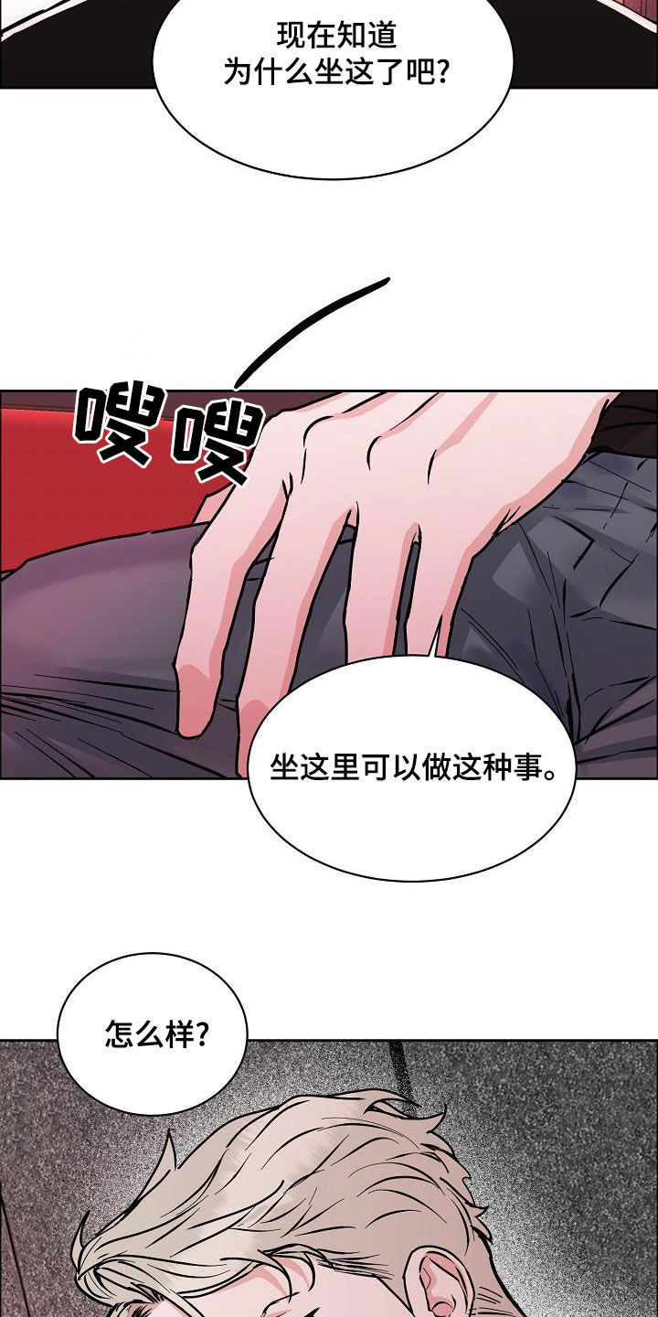 《攻陷工作狂》漫画最新章节第147章：【第四季】看电影免费下拉式在线观看章节第【3】张图片