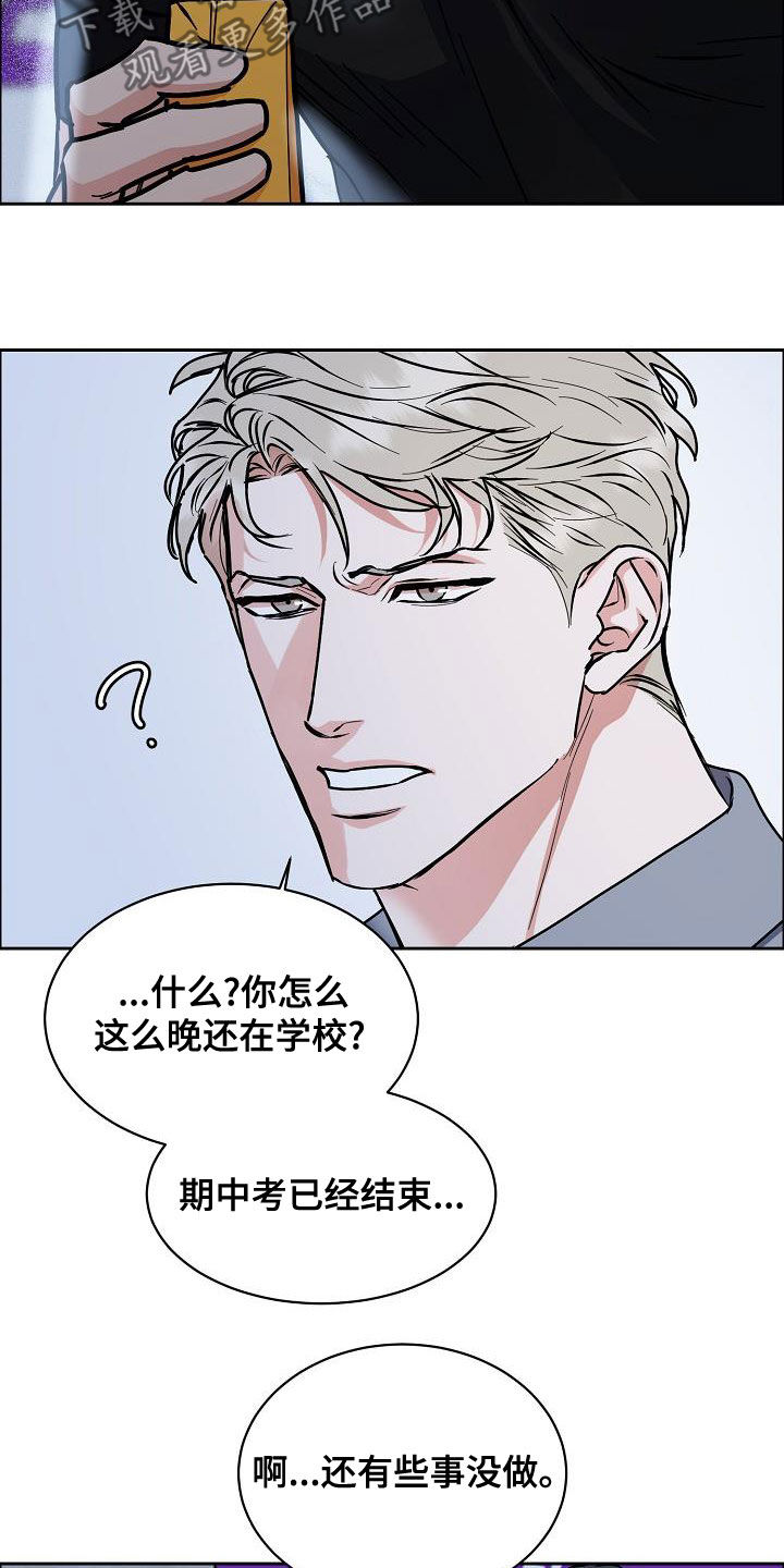 《攻陷工作狂》漫画最新章节第147章：【第四季】看电影免费下拉式在线观看章节第【15】张图片