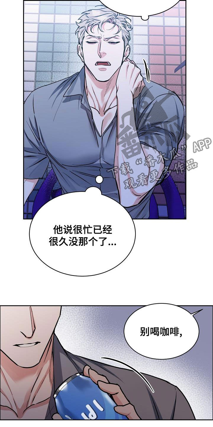 《攻陷工作狂》漫画最新章节第147章：【第四季】看电影免费下拉式在线观看章节第【17】张图片