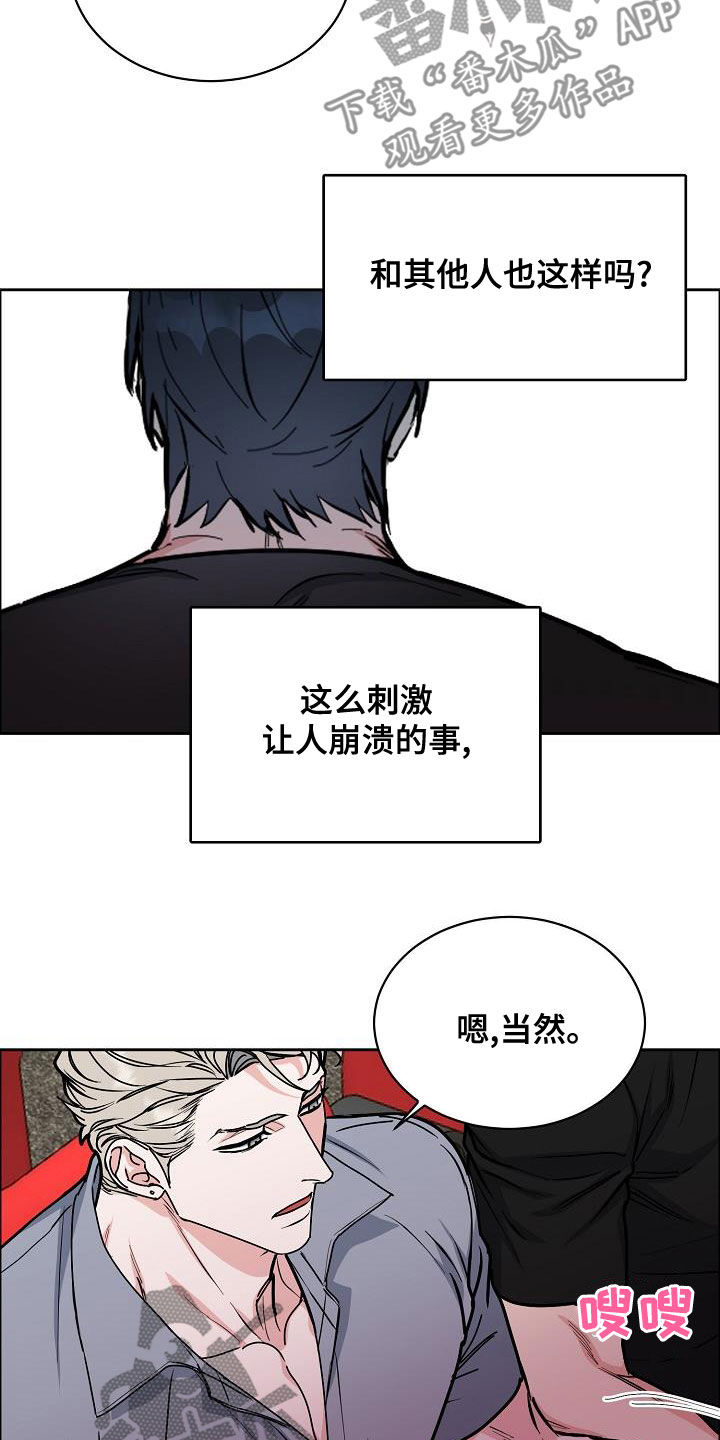 《攻陷工作狂》漫画最新章节第148章：【第四季】又这样免费下拉式在线观看章节第【7】张图片