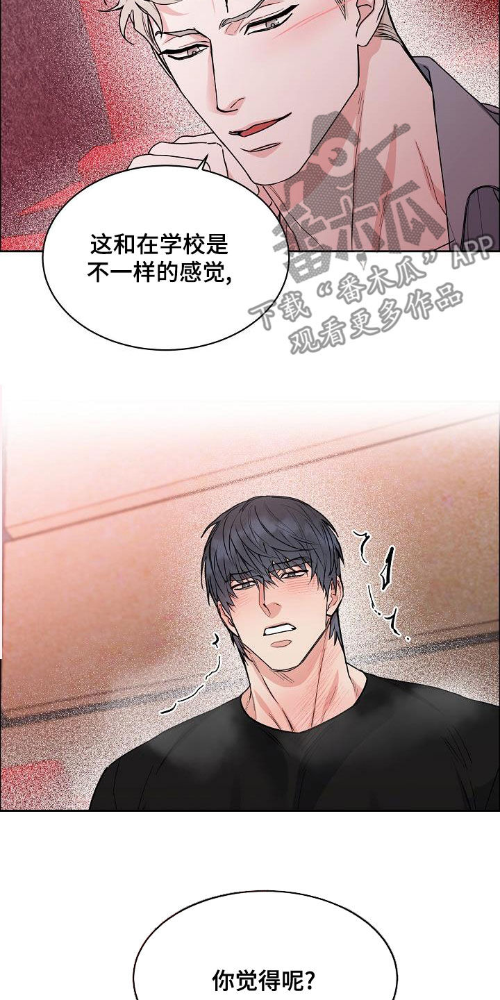 《攻陷工作狂》漫画最新章节第148章：【第四季】又这样免费下拉式在线观看章节第【13】张图片