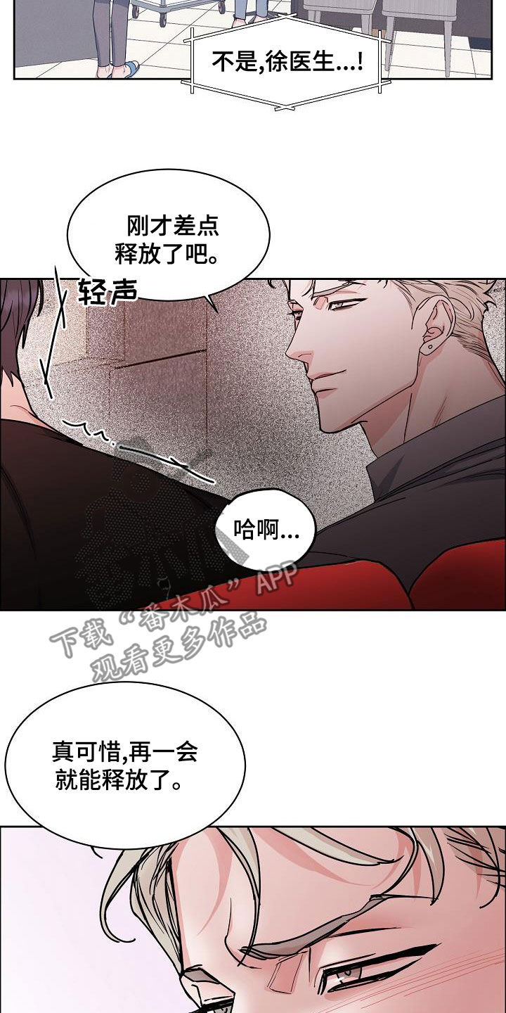 《攻陷工作狂》漫画最新章节第148章：【第四季】又这样免费下拉式在线观看章节第【10】张图片