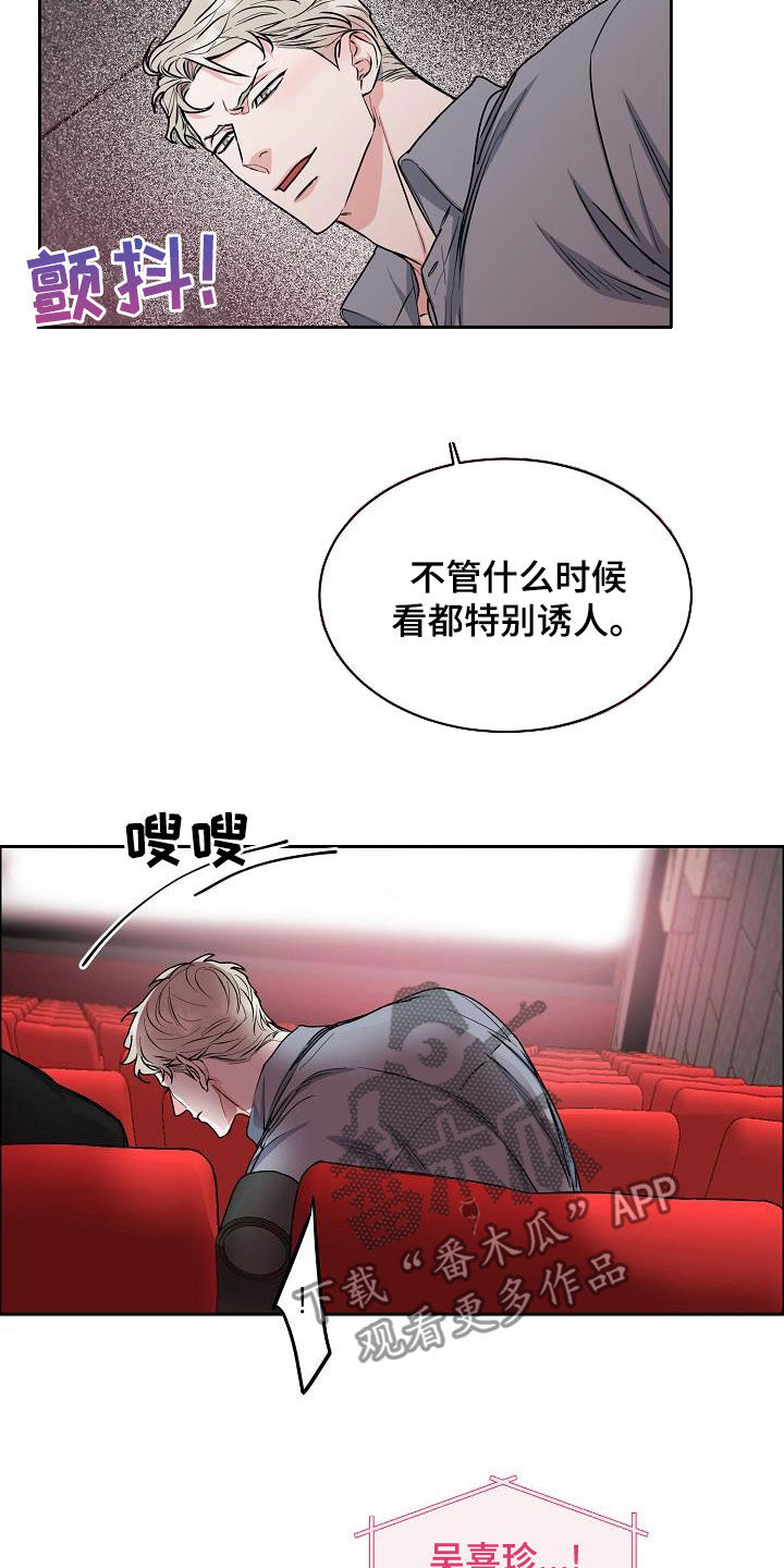 《攻陷工作狂》漫画最新章节第148章：【第四季】又这样免费下拉式在线观看章节第【5】张图片