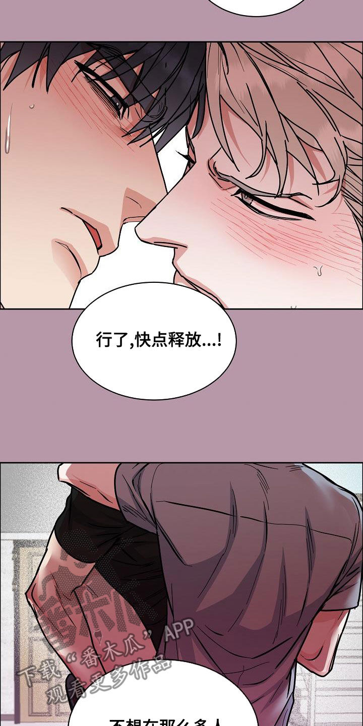 《攻陷工作狂》漫画最新章节第149章：【第四季】没有耐性免费下拉式在线观看章节第【6】张图片