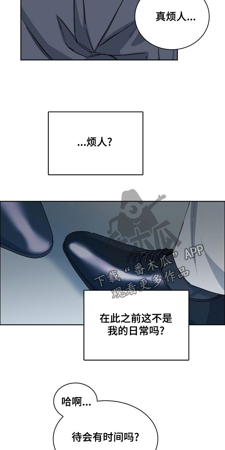 【攻陷工作狂】漫画-（第150章：【第四季】难不成是吃醋？）章节漫画下拉式图片-第9张图片