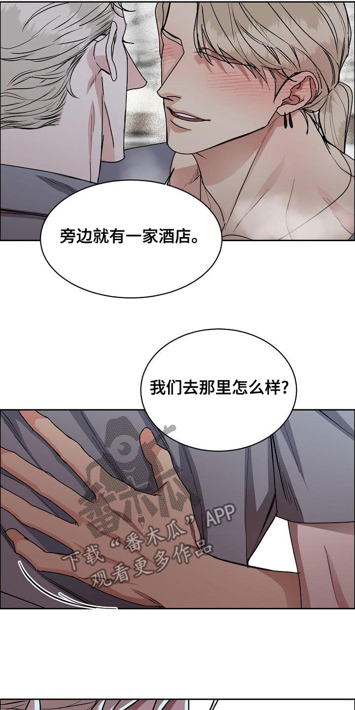 《攻陷工作狂》漫画最新章节第150章：【第四季】难不成是吃醋？免费下拉式在线观看章节第【10】张图片