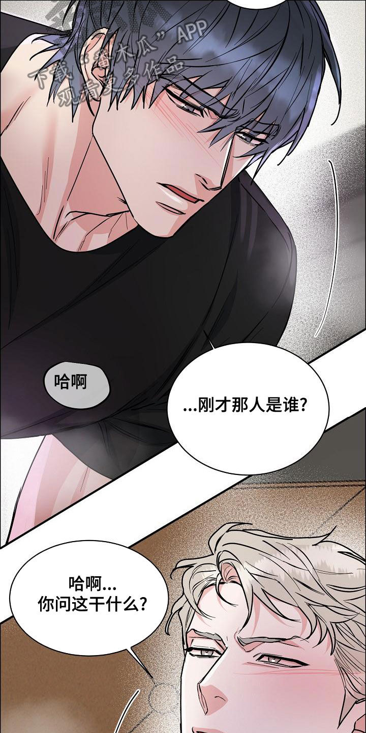 【攻陷工作狂】漫画-（第150章：【第四季】难不成是吃醋？）章节漫画下拉式图片-第19张图片