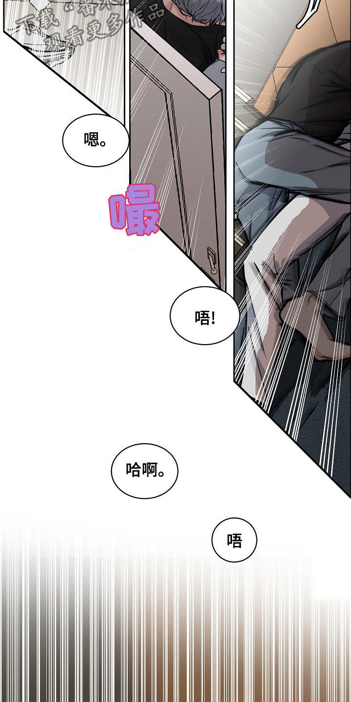 《攻陷工作狂》漫画最新章节第150章：【第四季】难不成是吃醋？免费下拉式在线观看章节第【5】张图片