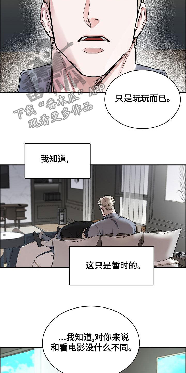 《攻陷工作狂》漫画最新章节第151章：【第四季】发烧免费下拉式在线观看章节第【16】张图片