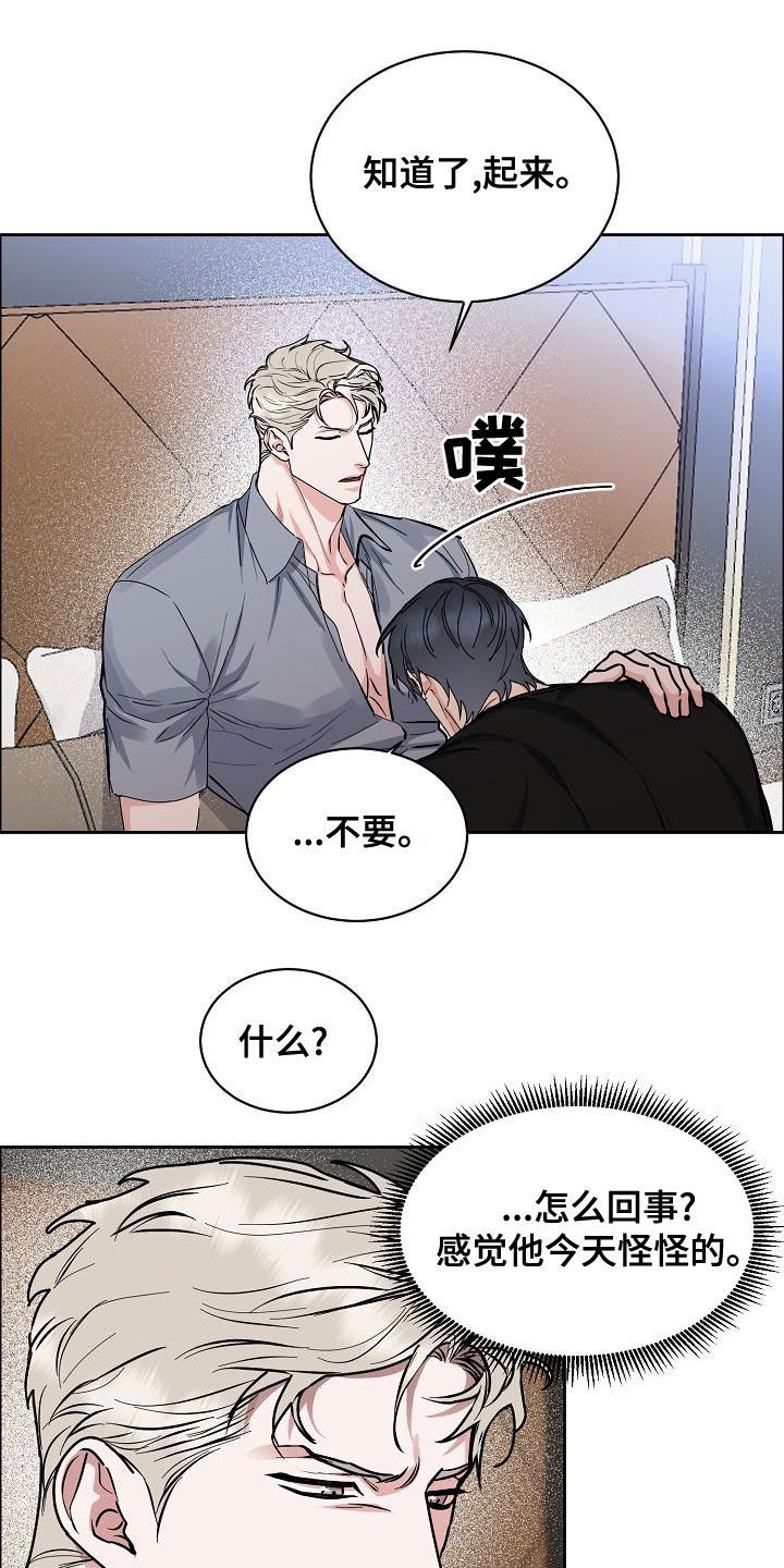 《攻陷工作狂》漫画最新章节第151章：【第四季】发烧免费下拉式在线观看章节第【12】张图片