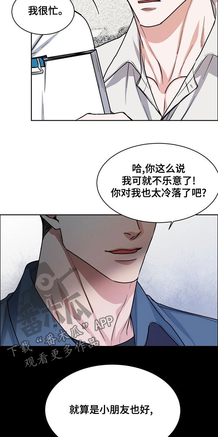 《攻陷工作狂》漫画最新章节第151章：【第四季】发烧免费下拉式在线观看章节第【4】张图片