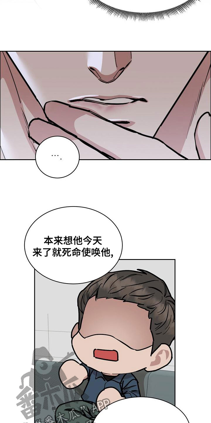 【攻陷工作狂】漫画-（第152章：【第四季】你可以走了）章节漫画下拉式图片-16.jpg