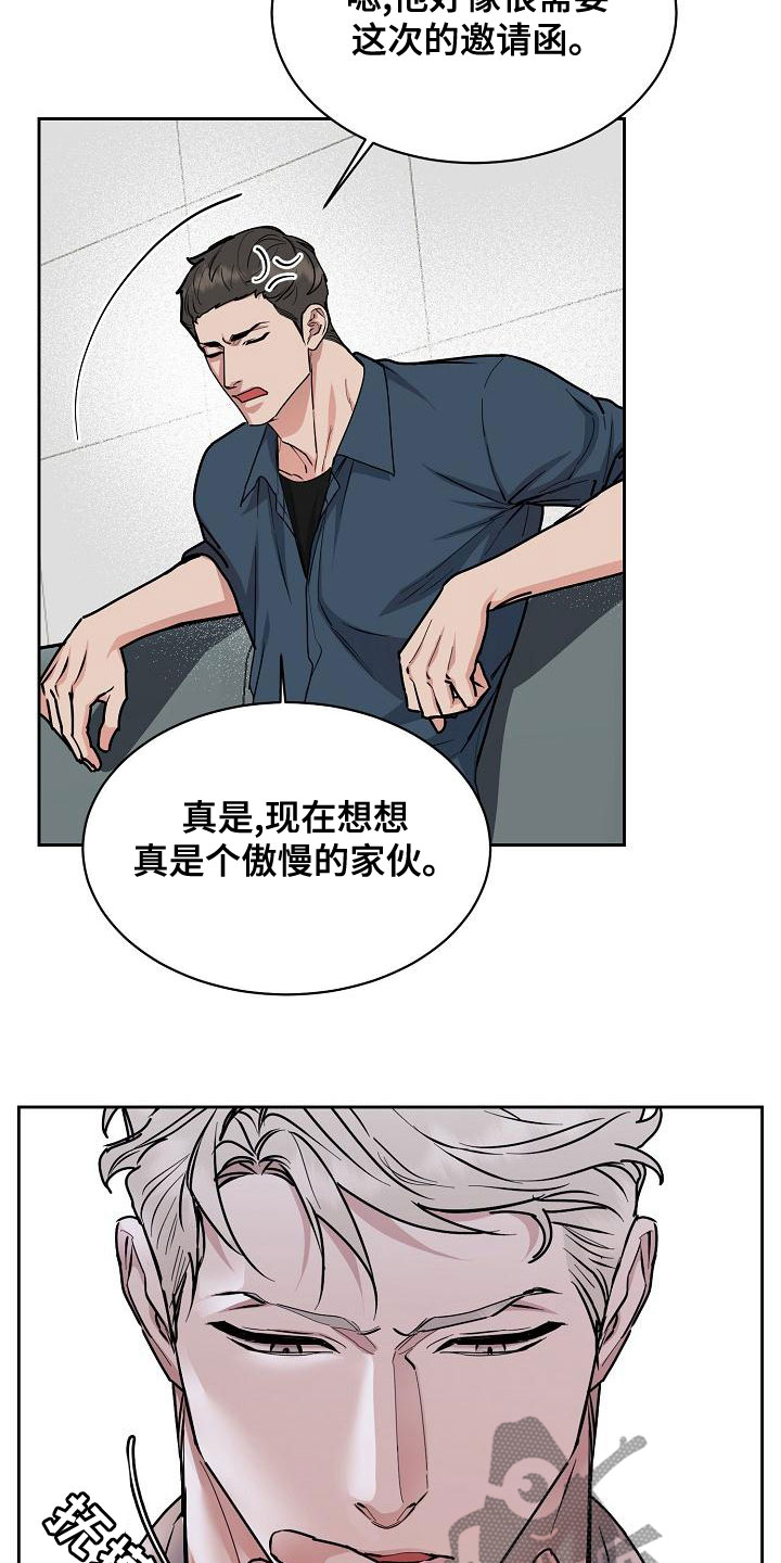 《攻陷工作狂》漫画最新章节第152章：【第四季】你可以走了免费下拉式在线观看章节第【9】张图片