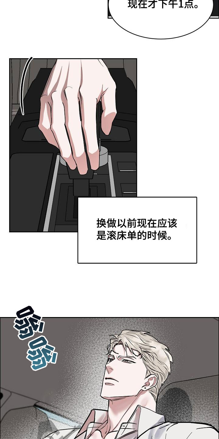 《攻陷工作狂》漫画最新章节第153章：【第四季】看望免费下拉式在线观看章节第【19】张图片