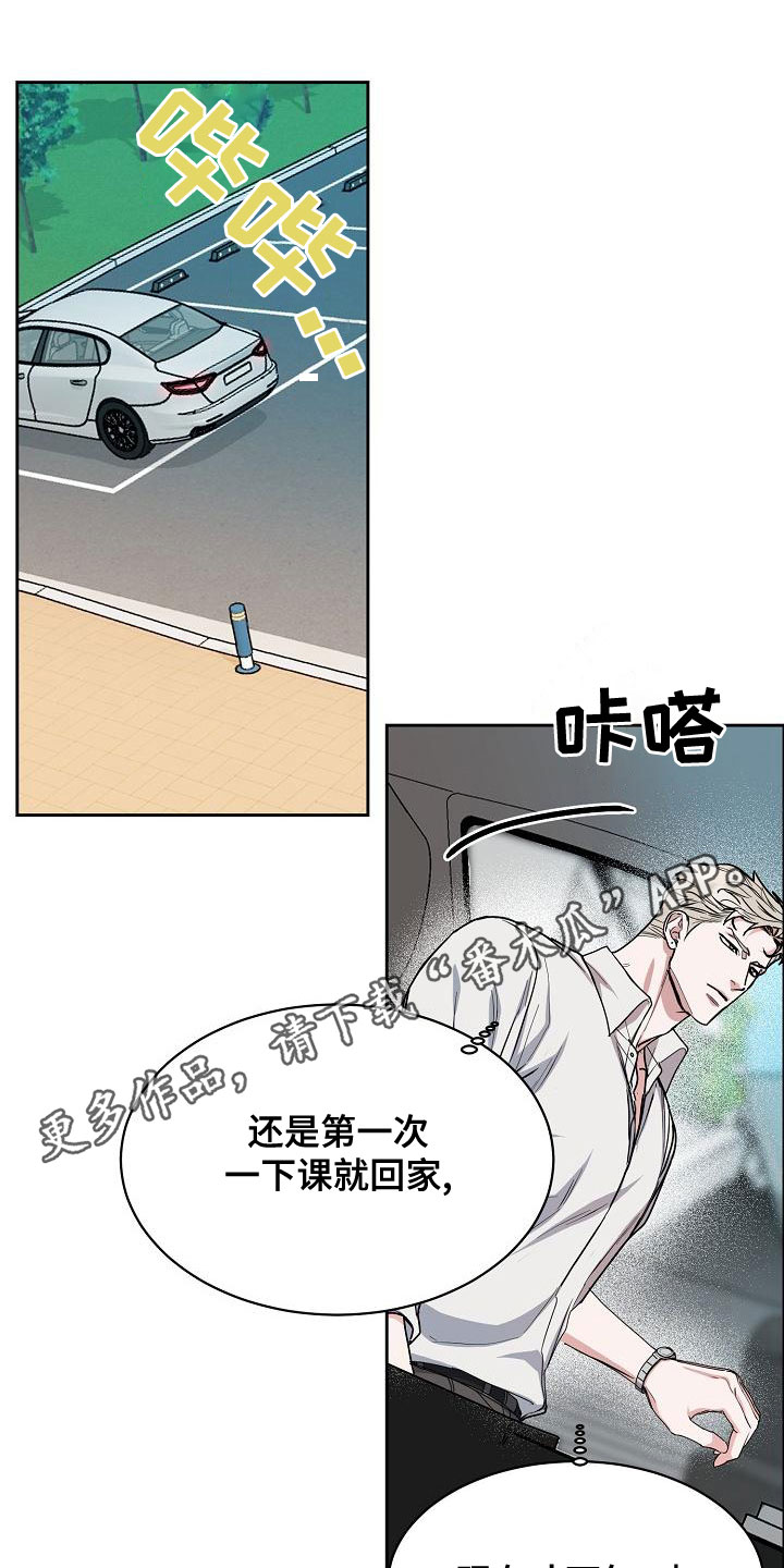 《攻陷工作狂》漫画最新章节第153章：【第四季】看望免费下拉式在线观看章节第【20】张图片