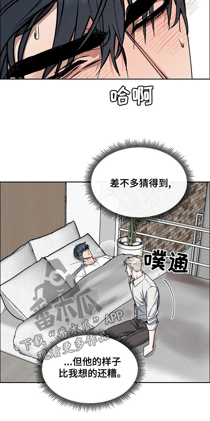 《攻陷工作狂》漫画最新章节第153章：【第四季】看望免费下拉式在线观看章节第【4】张图片