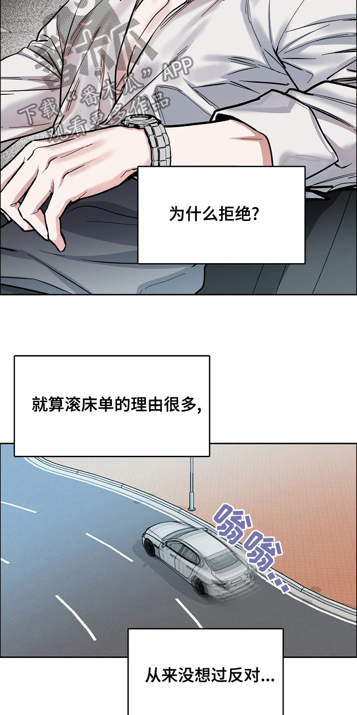 《攻陷工作狂》漫画最新章节第153章：【第四季】看望免费下拉式在线观看章节第【18】张图片