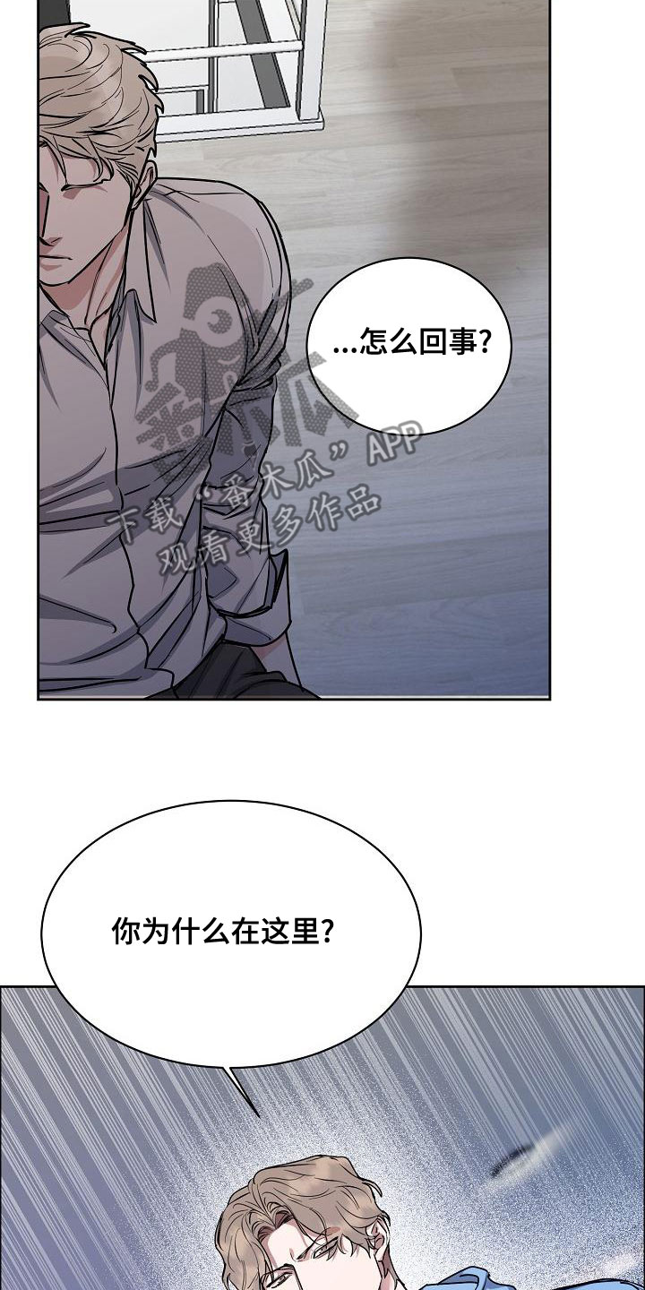 【攻陷工作狂】漫画-（第153章：【第四季】看望）章节漫画下拉式图片-第19张图片