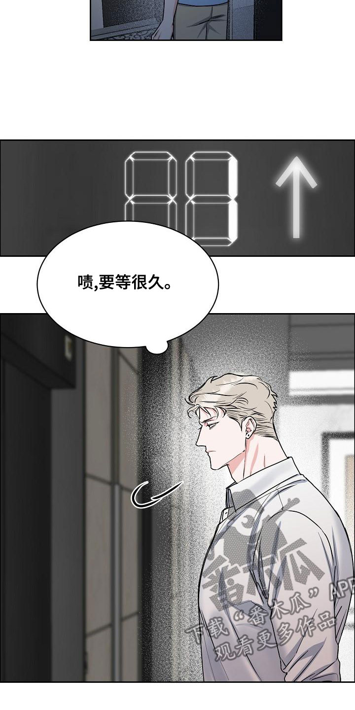 《攻陷工作狂》漫画最新章节第154章：【第四季】都是因为你免费下拉式在线观看章节第【15】张图片