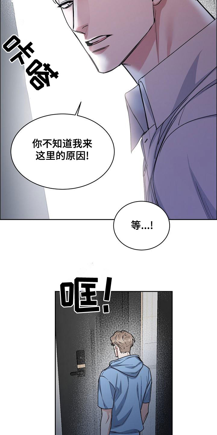 《攻陷工作狂》漫画最新章节第154章：【第四季】都是因为你免费下拉式在线观看章节第【16】张图片