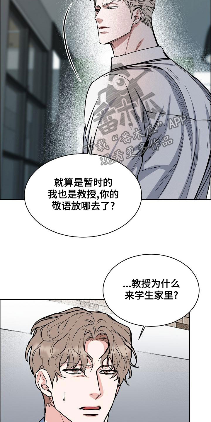 《攻陷工作狂》漫画最新章节第154章：【第四季】都是因为你免费下拉式在线观看章节第【19】张图片