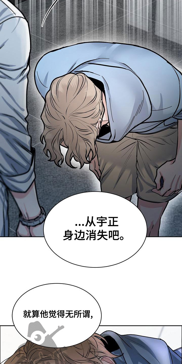 《攻陷工作狂》漫画最新章节第155章：【第四季】宣告结束免费下拉式在线观看章节第【20】张图片