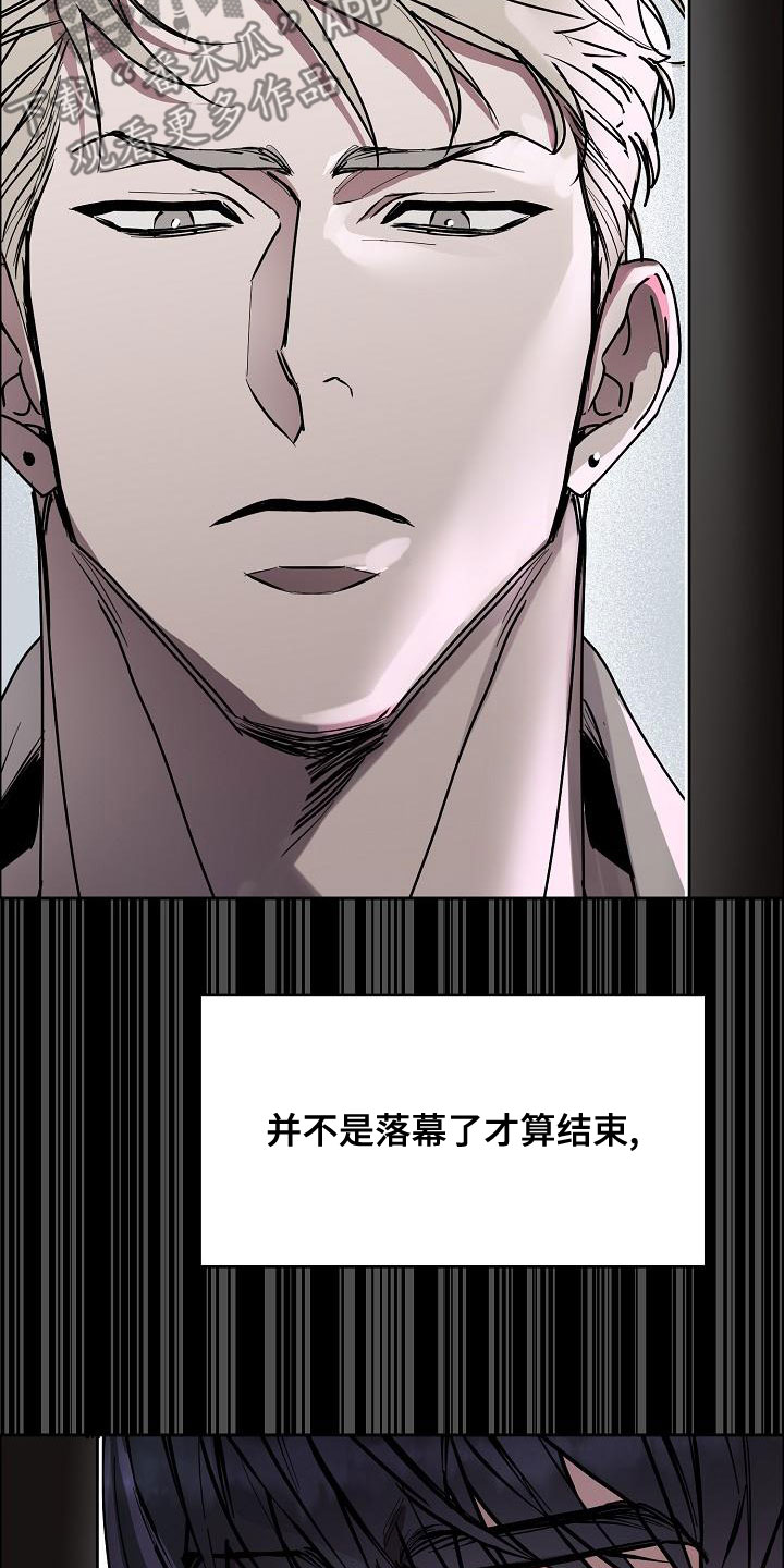 《攻陷工作狂》漫画最新章节第155章：【第四季】宣告结束免费下拉式在线观看章节第【4】张图片