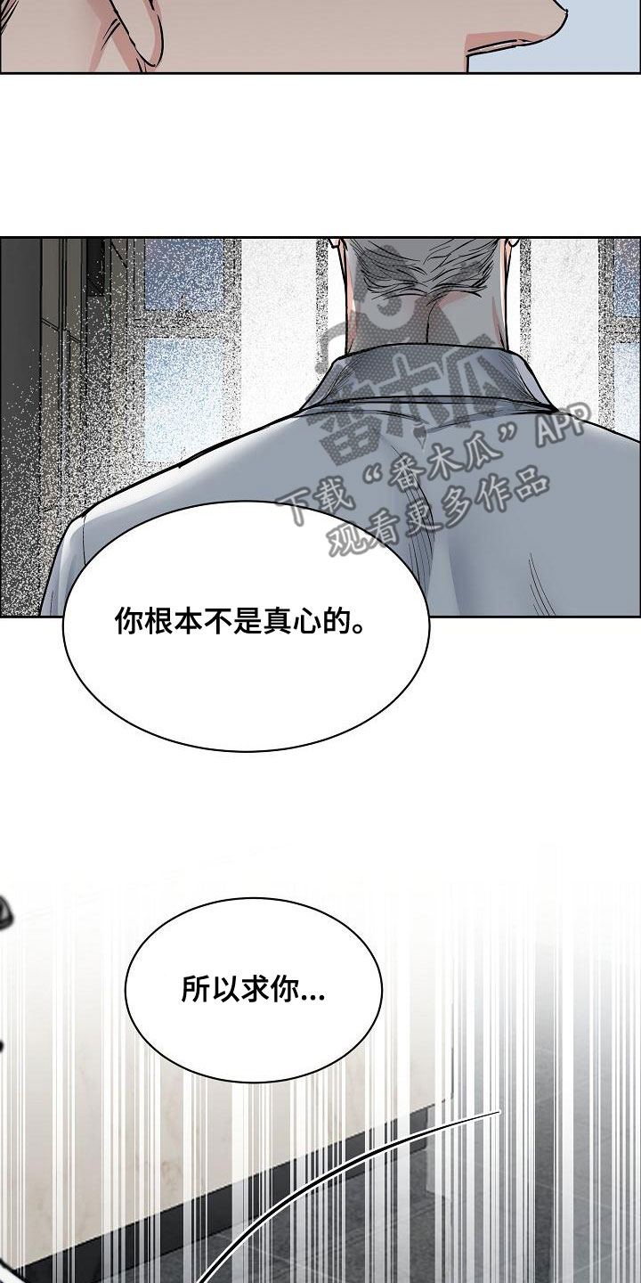 【攻陷工作狂】漫画-（第155章：【第四季】宣告结束）章节漫画下拉式图片-第5张图片