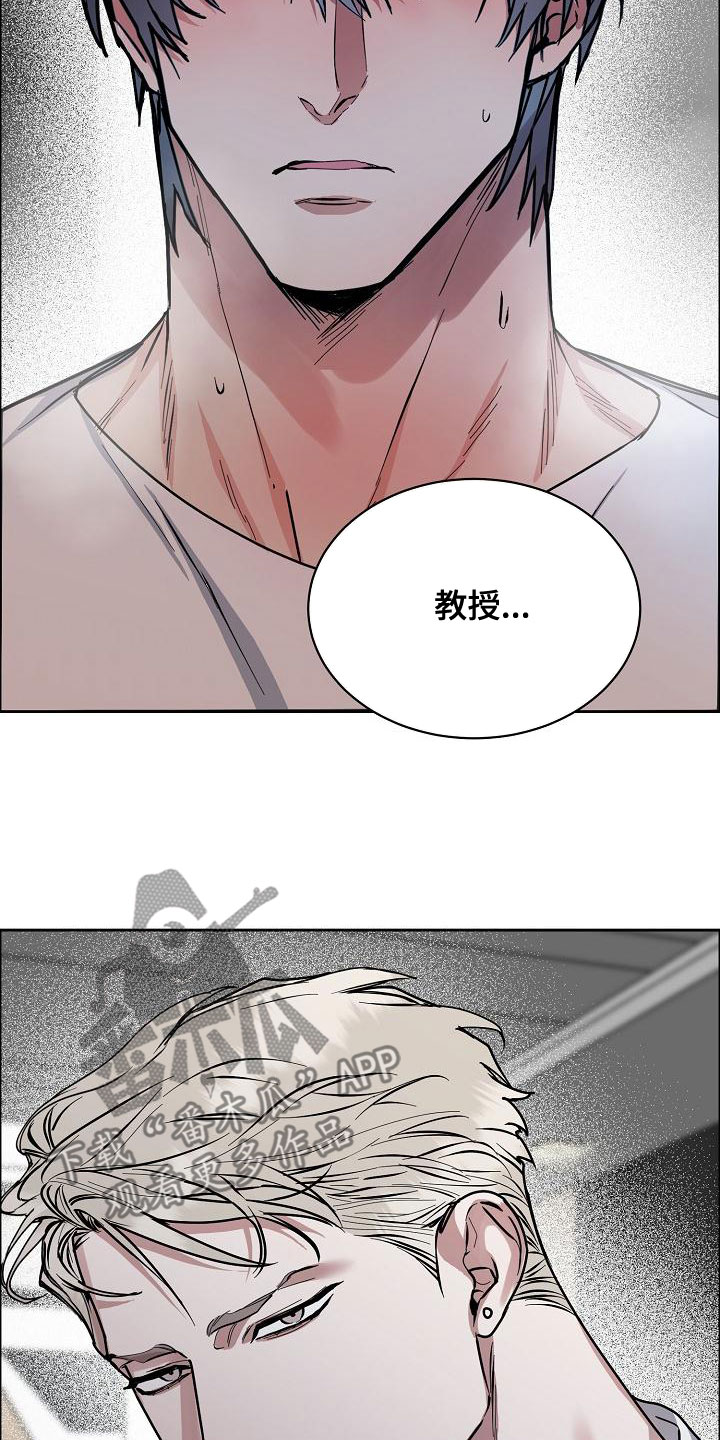 【攻陷工作狂】漫画-（第155章：【第四季】宣告结束）章节漫画下拉式图片-第14张图片