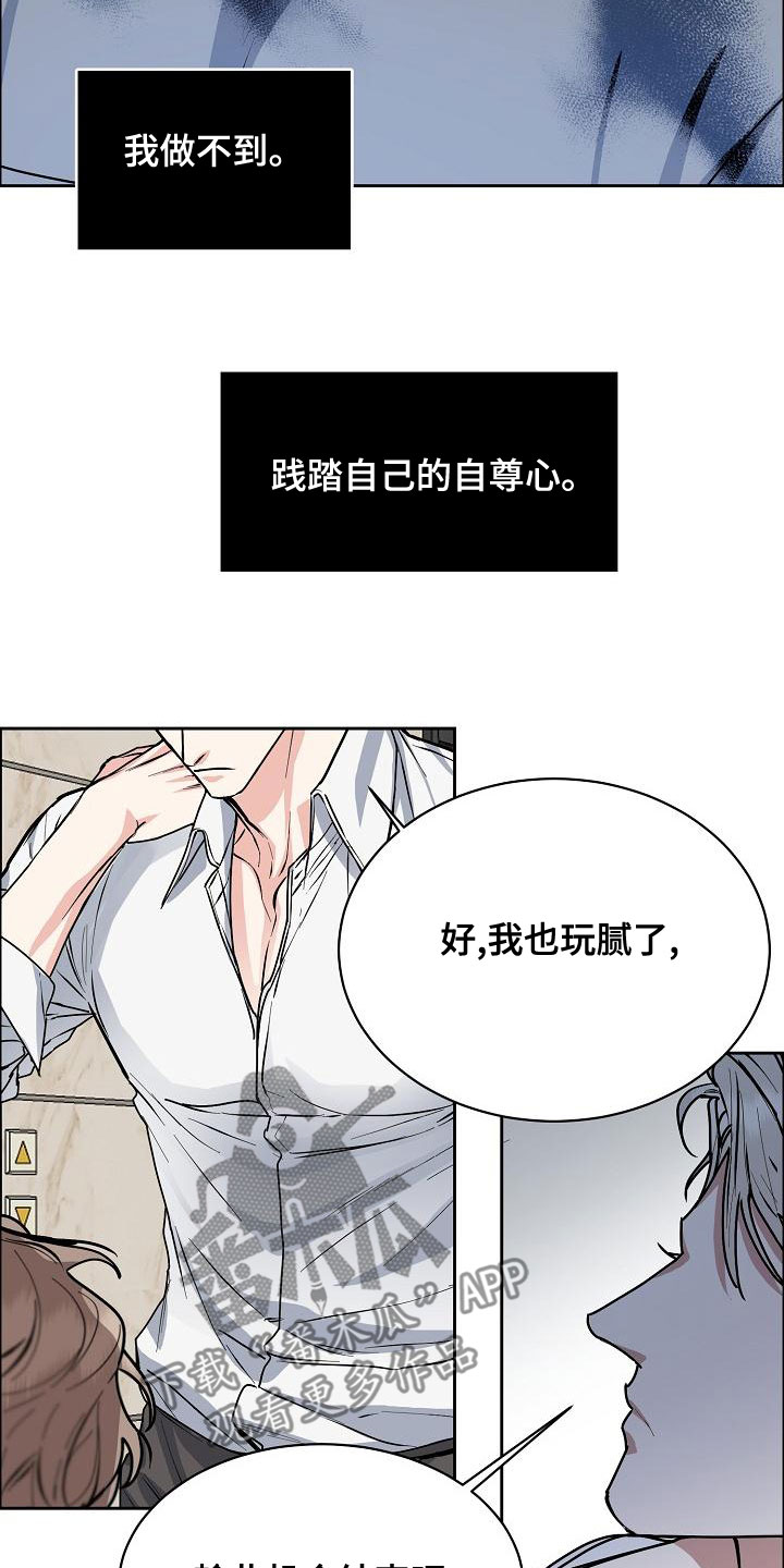 《攻陷工作狂》漫画最新章节第155章：【第四季】宣告结束免费下拉式在线观看章节第【15】张图片