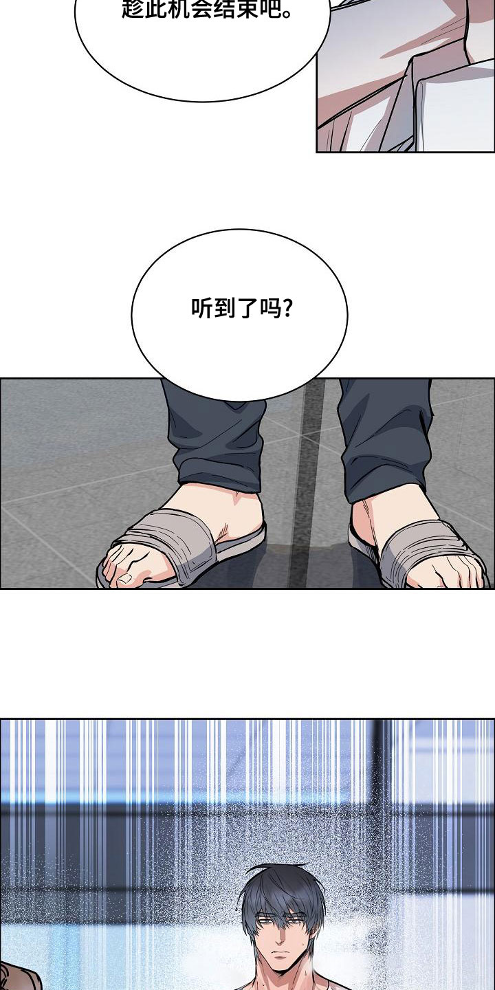 《攻陷工作狂》漫画最新章节第155章：【第四季】宣告结束免费下拉式在线观看章节第【14】张图片